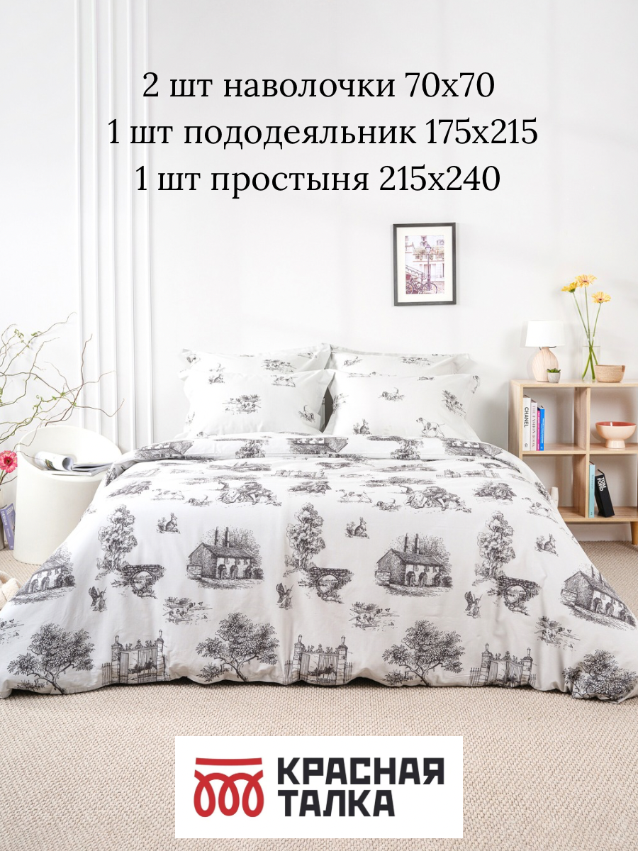 Постельное белье 2 спальное, наволочки 70х70, WINDSLOW Мира, пододеяльник на молнии, ткань перкаль, 100% хлопок — фото 1