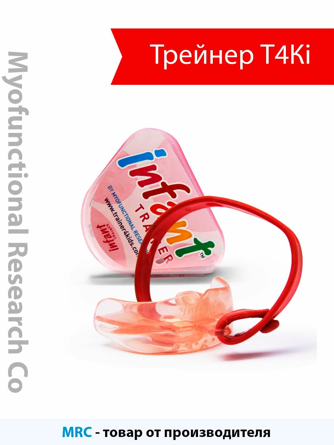 Трейнер для малышей розовый Т4Кi (Trainer for Infant)