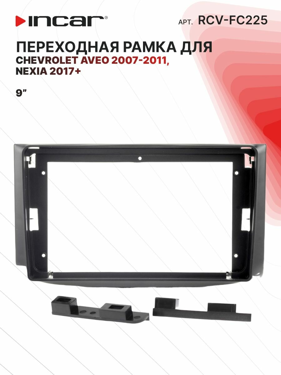 Переходная рамка для CHEVROLET Aveo 2007-2011 Nexia 2017+ 9