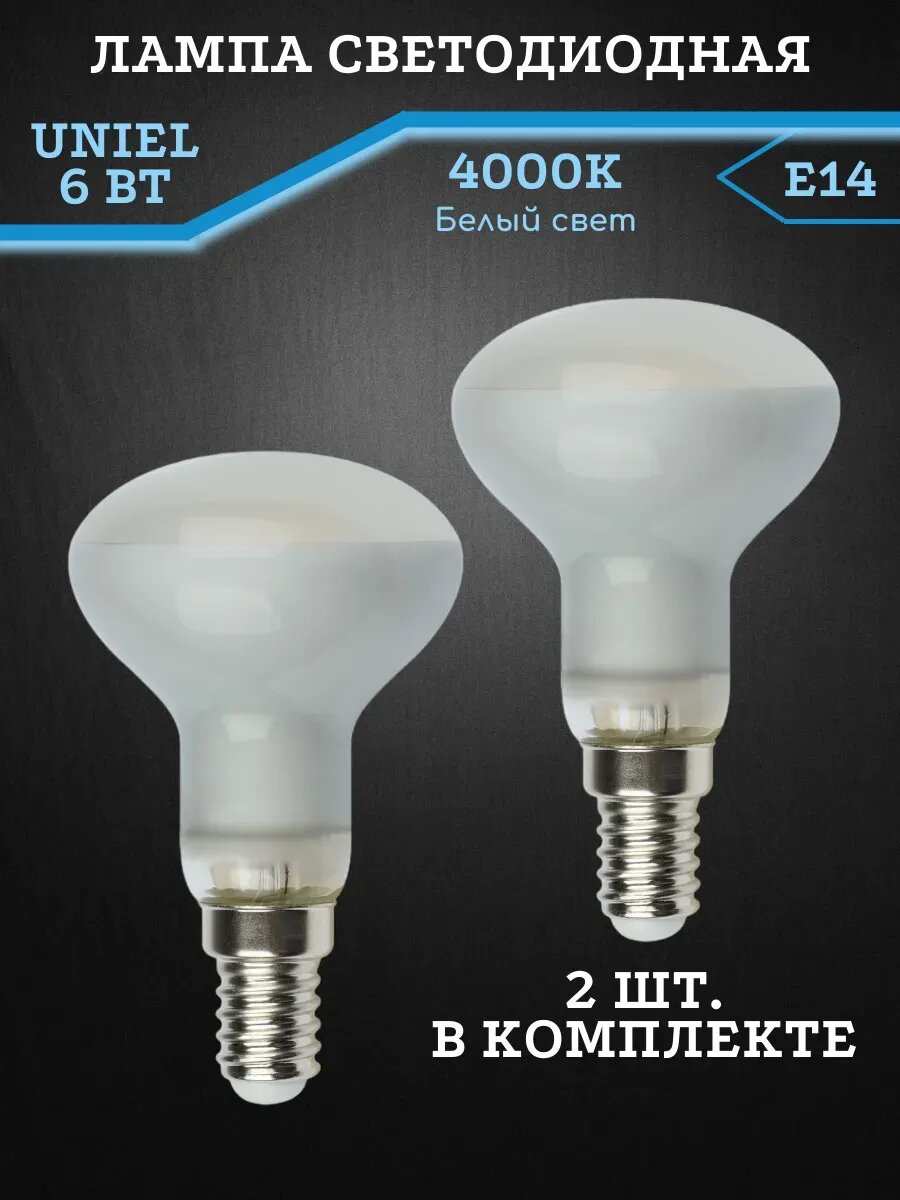 Лампа светодиодная Uniel E14 6Вт 4000К холодный свет матовая 2 шт.