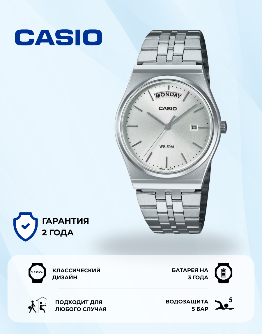 Наручные часы CASIO Classic, серебристый