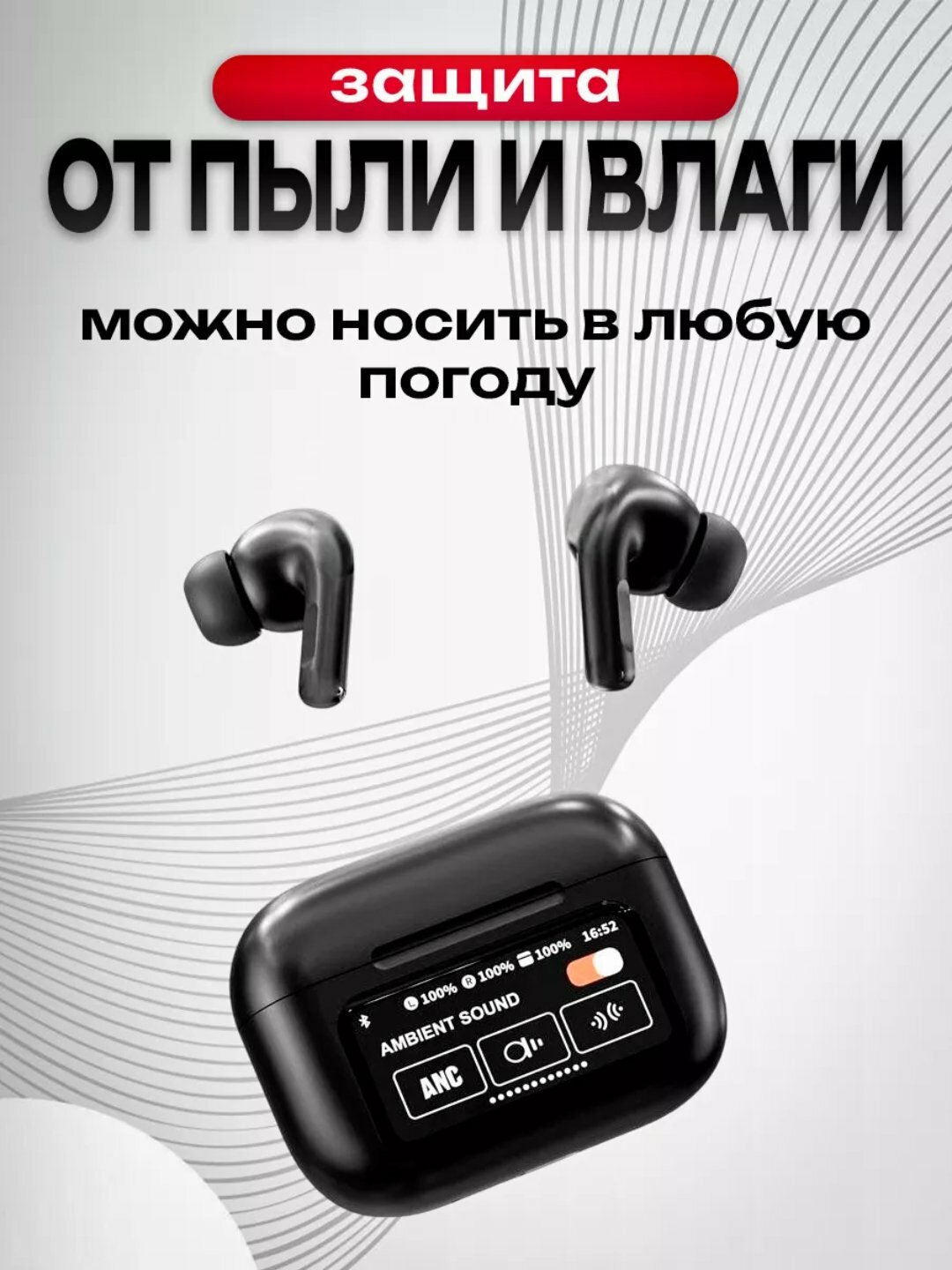 Беспроводные наушники A.Pods Pro 2, сенсорный экран, шумоподавление ANC, чёрный — фото 1