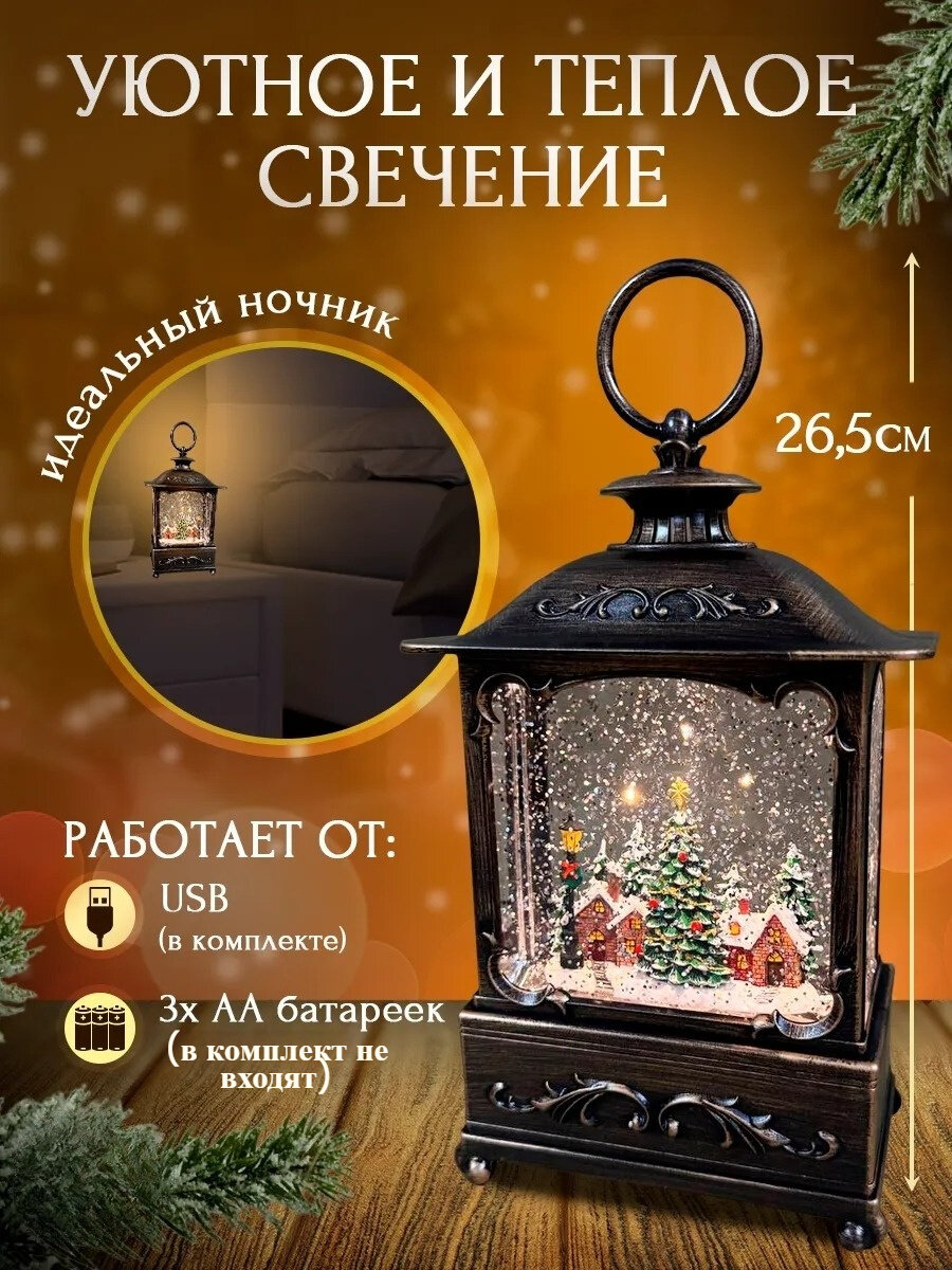 Фонарь новогодний с подсветкой, музыкальный, с USB-кабелем, 27 см — фото 1