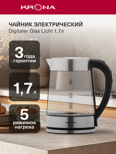Изображение товара Электрический чайник KRONA Digitaler Glas Licht 1,7л (KRWK05)