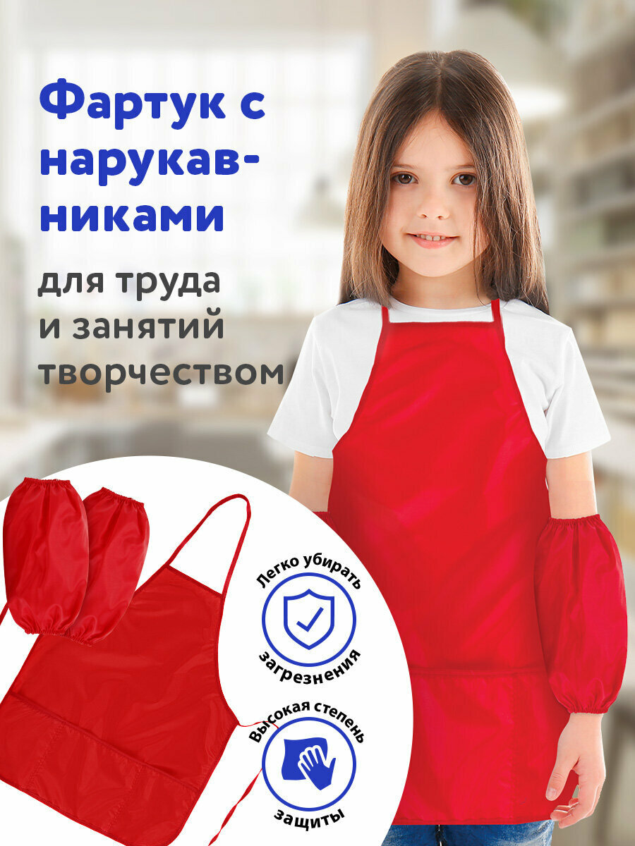 Накидка с нарукавниками для труда Пифагор 3 кармана стандартный размер 44x55 см красный 228360
