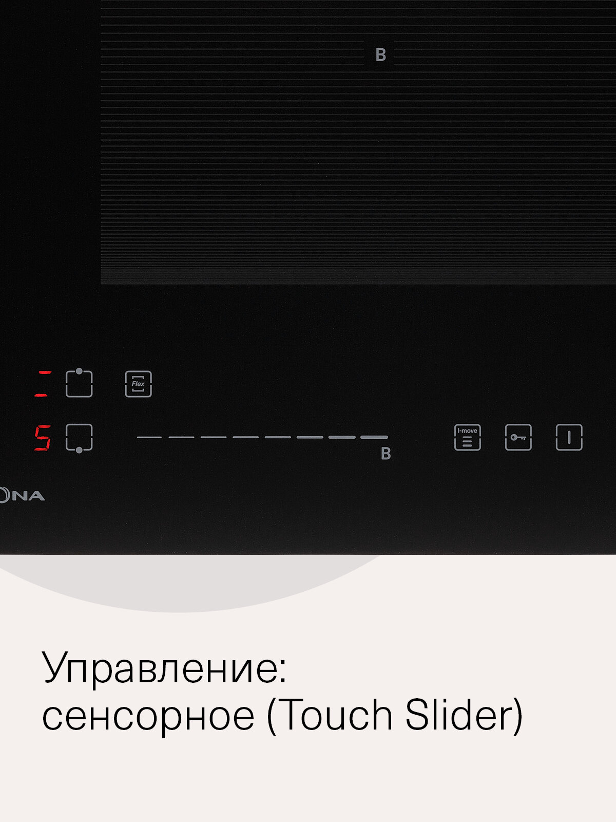 Изображение Индукционная варочная поверхность ONYX ih 60 BL