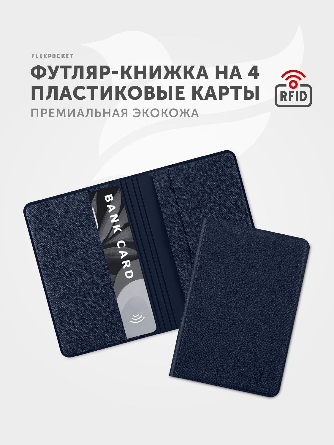 Картхолдер