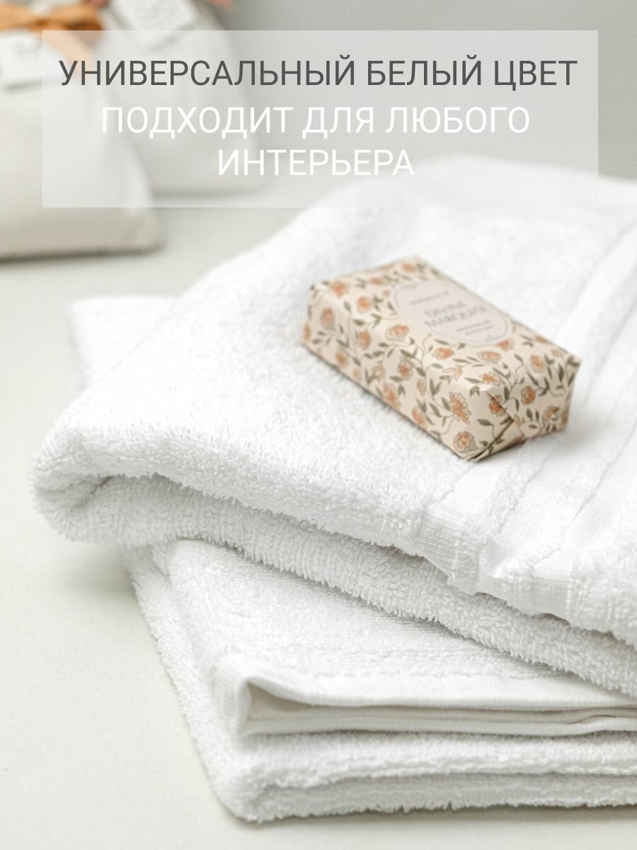 Полотенце махровое HOTEL 60 х 100 см — фото 1