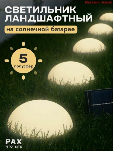 Изображение товара Светильник G, уличный, на солнечной батарее, влагостойкий, теплый белый свет