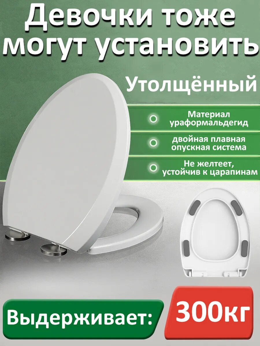 Сиденье для унитаза с микролифтом крышка на туалет V тип