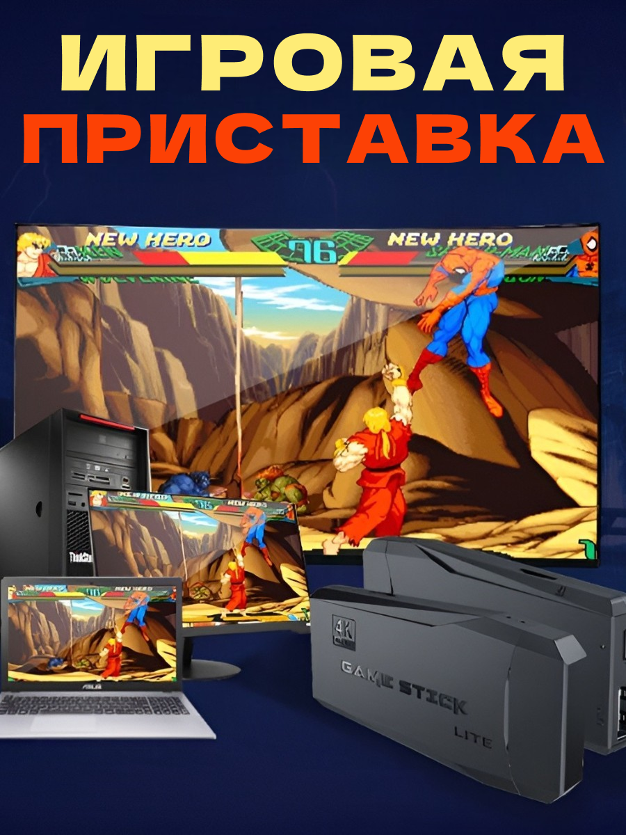 Картинки Игровая приставка для телевизора Game Stick Lite 4K, Ретро консоль, 1.