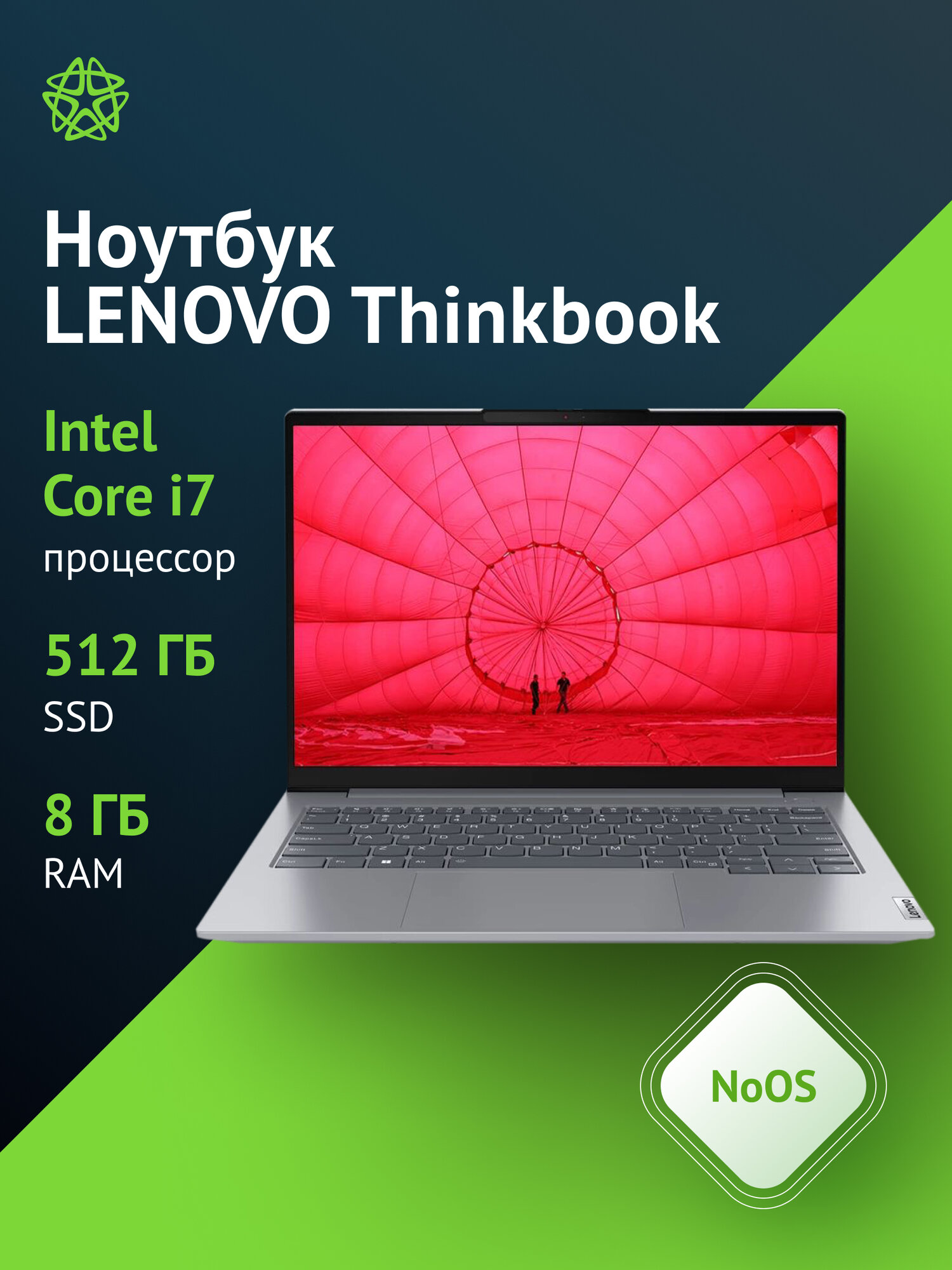 Ноутбук Lenovo Thinkbook 14 G6 IRL i7 13700H/8Gb/SSD512Gb/14"/IPS/WUXGA/noOS