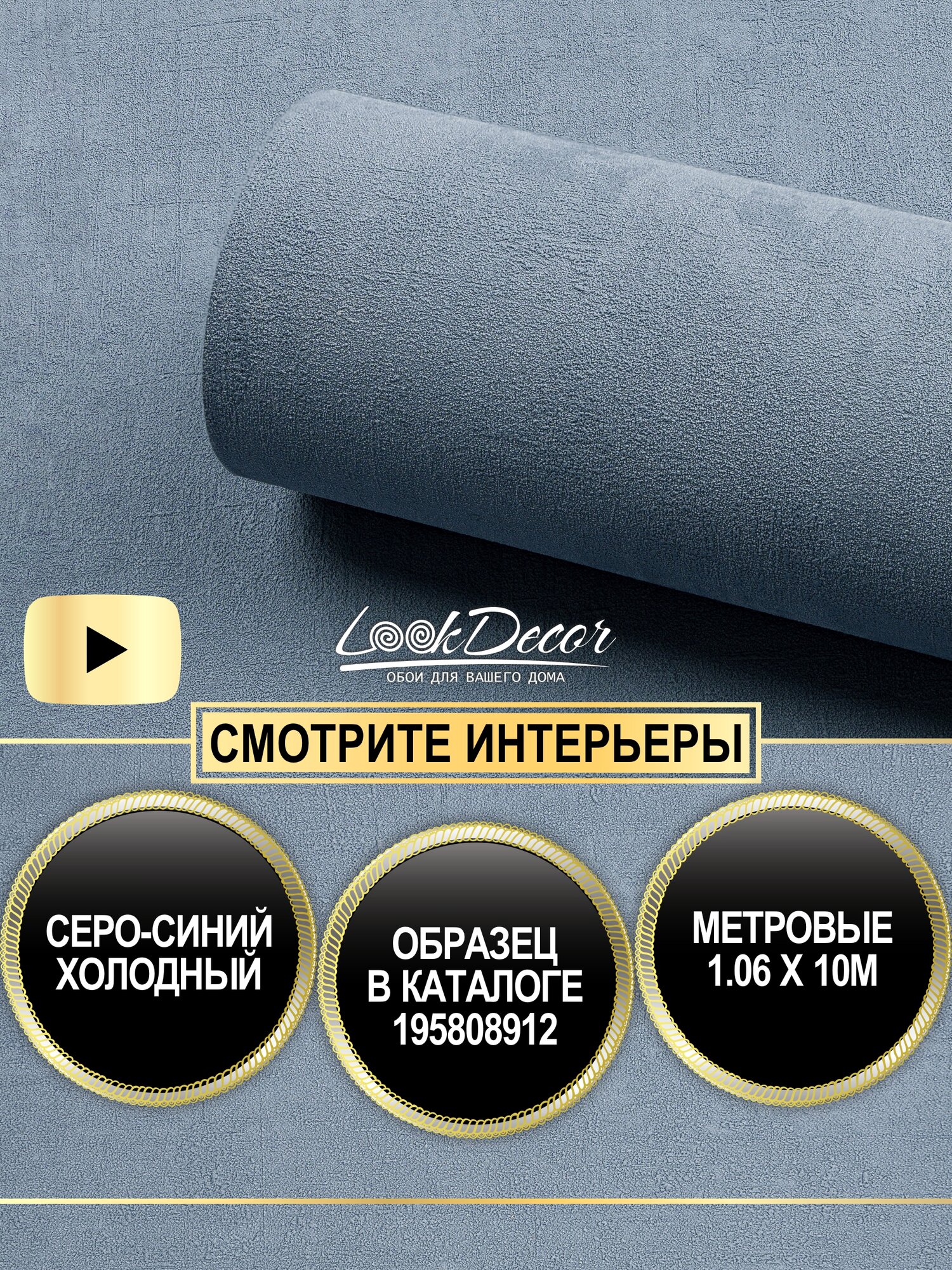 Обои Стеномания 