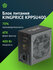 Блок питания KINGPRICE KPPSU400, ATX, мощность 400W, питание МП (...