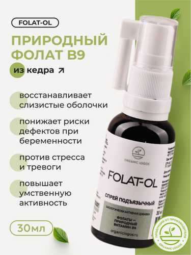 Изображение товара Фолат 400 мкг Витамин B9 Витамины для беременных, для женщин 30 мл Органик Логос