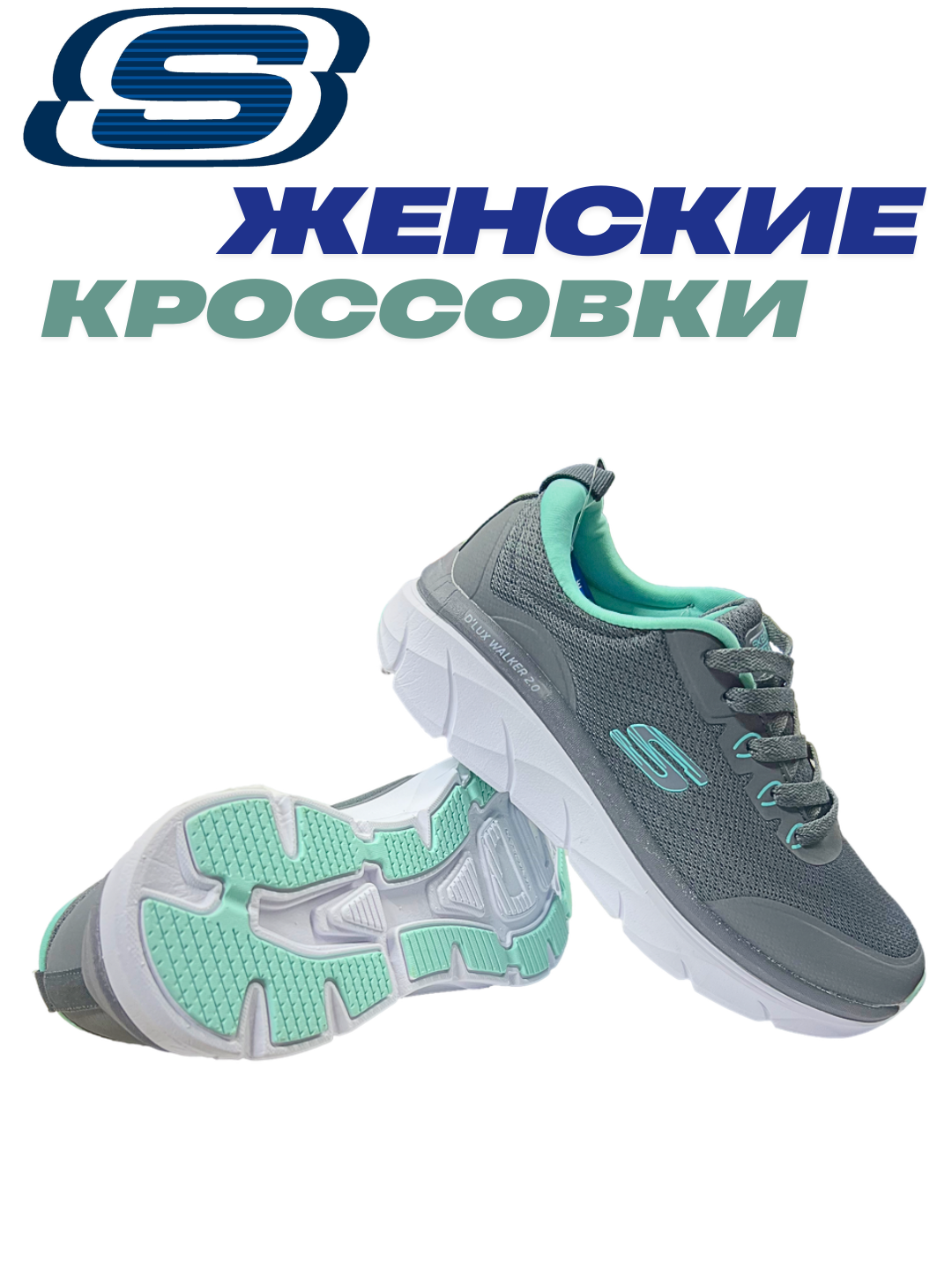 Кроссовки SKECHERS MEMORY FOAM™, полнота 5 (RU)/ на среднюю стопу, размер 39, серый