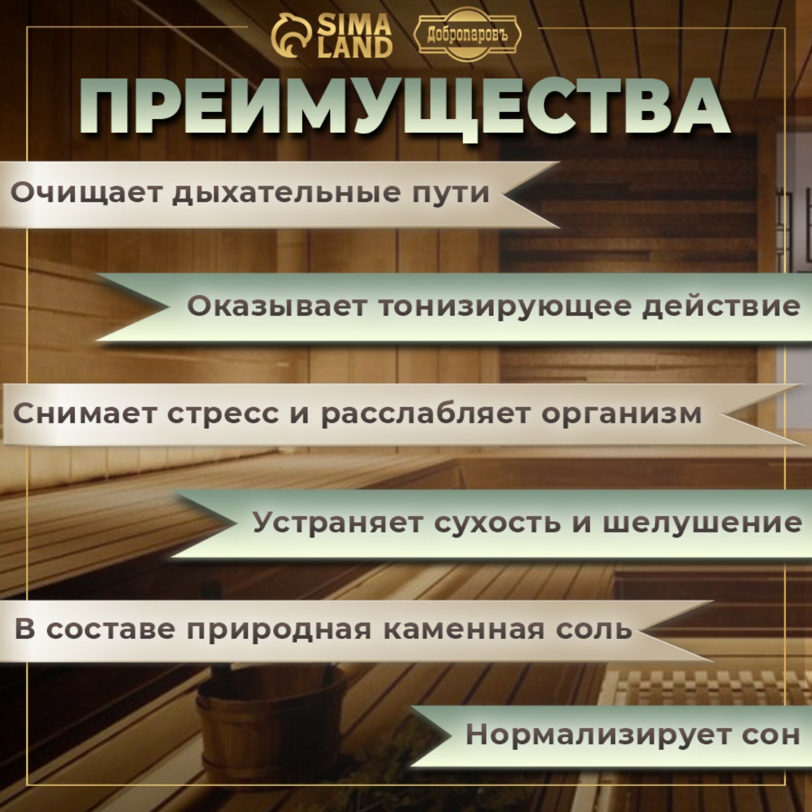 Соляной брикет набор 4 шт "Можжевельник, эвкалипт, пихта, лаванда" — фото 1
