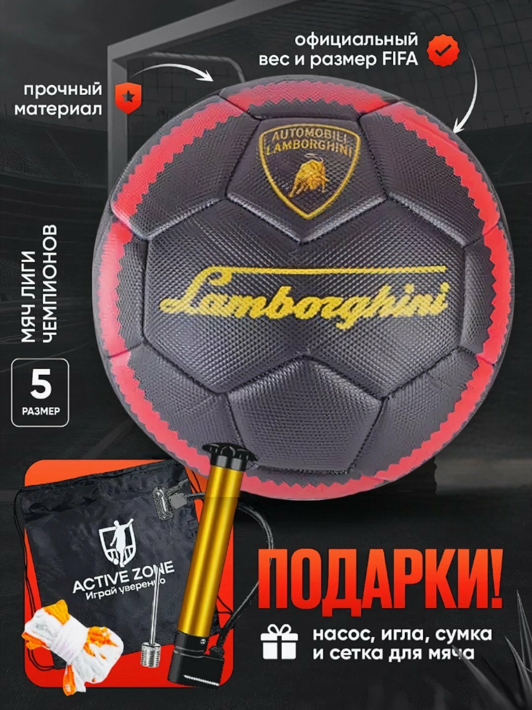 Футбольные мячи профессионального уровня