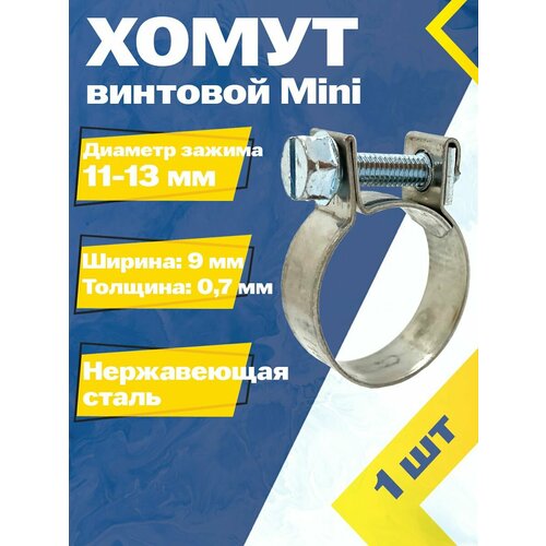 фото Хомут стяжной mini mgf 11-13 w2 (1 шт.)