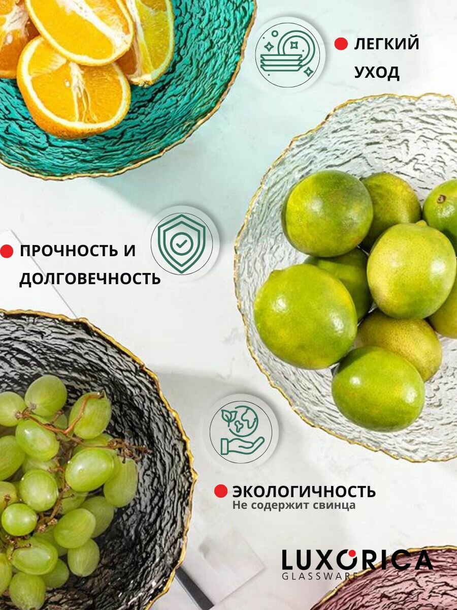 Салатник Luxorica, диаметр 21 см, прозрачное стекло, салатница, с золотой каймой — фото 1