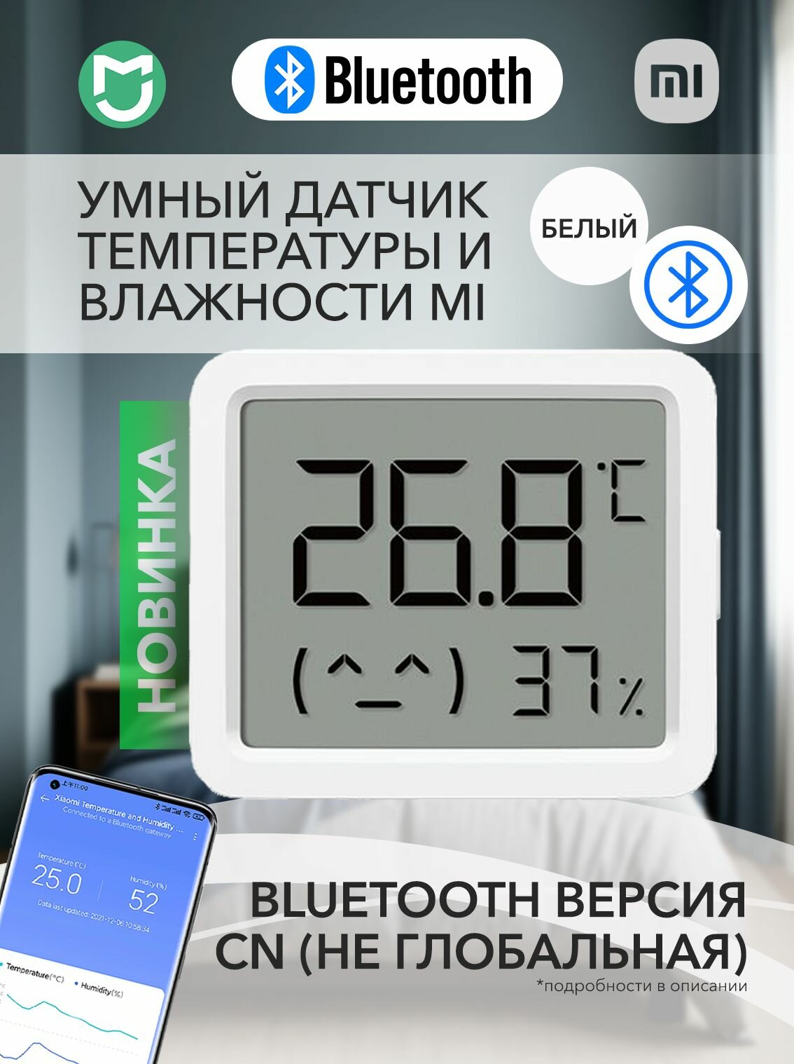 Bluetooth датчик температуры и влажности Xiaomi Mijia Smart Temperature Humidity Sensor 3 MINI