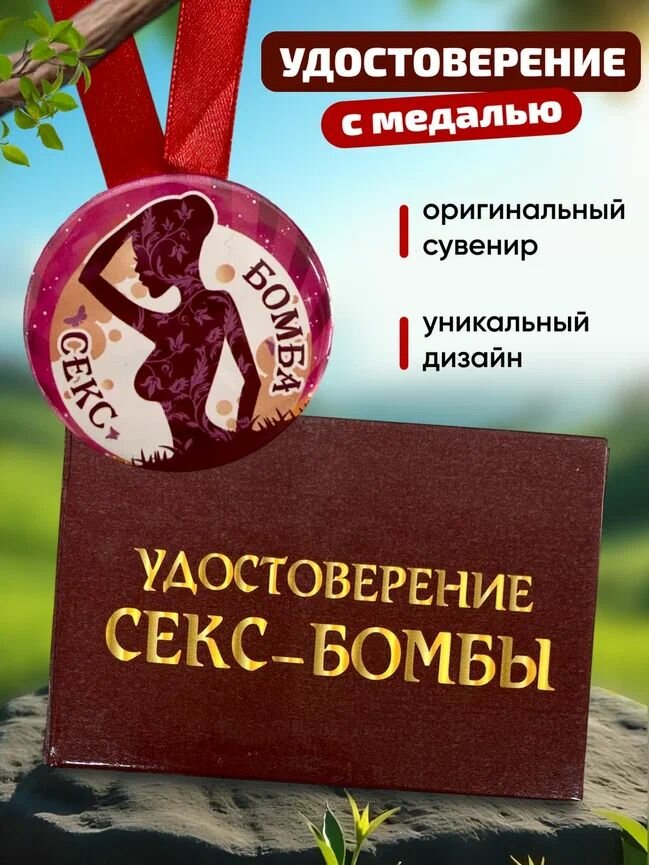 Кеңестік порно кейіпкерлері