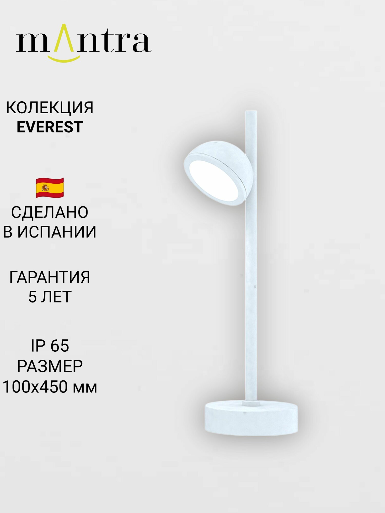 Наземный уличный светильник MANTRA EVEREST 6744 GX53 IP65 10 Вт