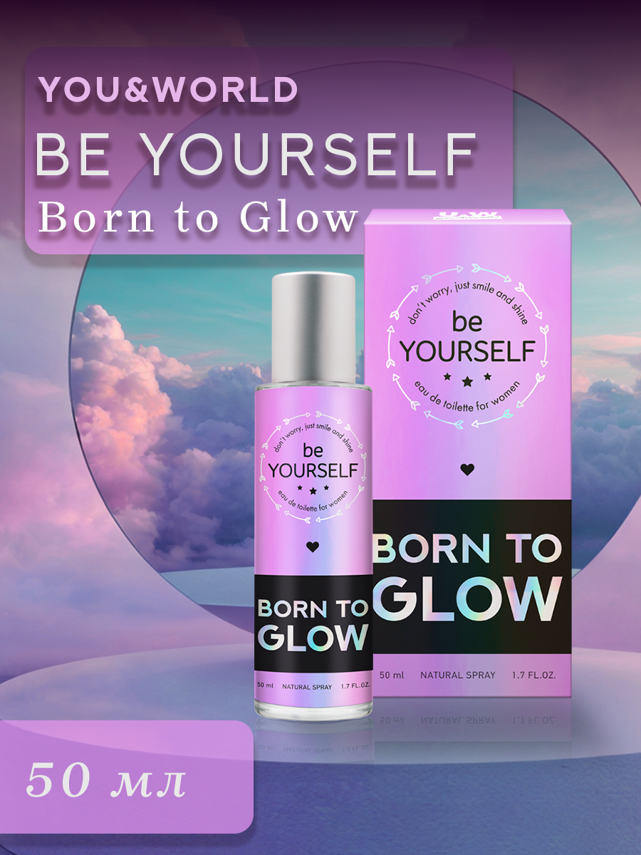 Туалетная вода Born to Glow Be Yourself You&World Борн ту Глоу, для девушек, женская, сладкий восточный аромат, 50мл