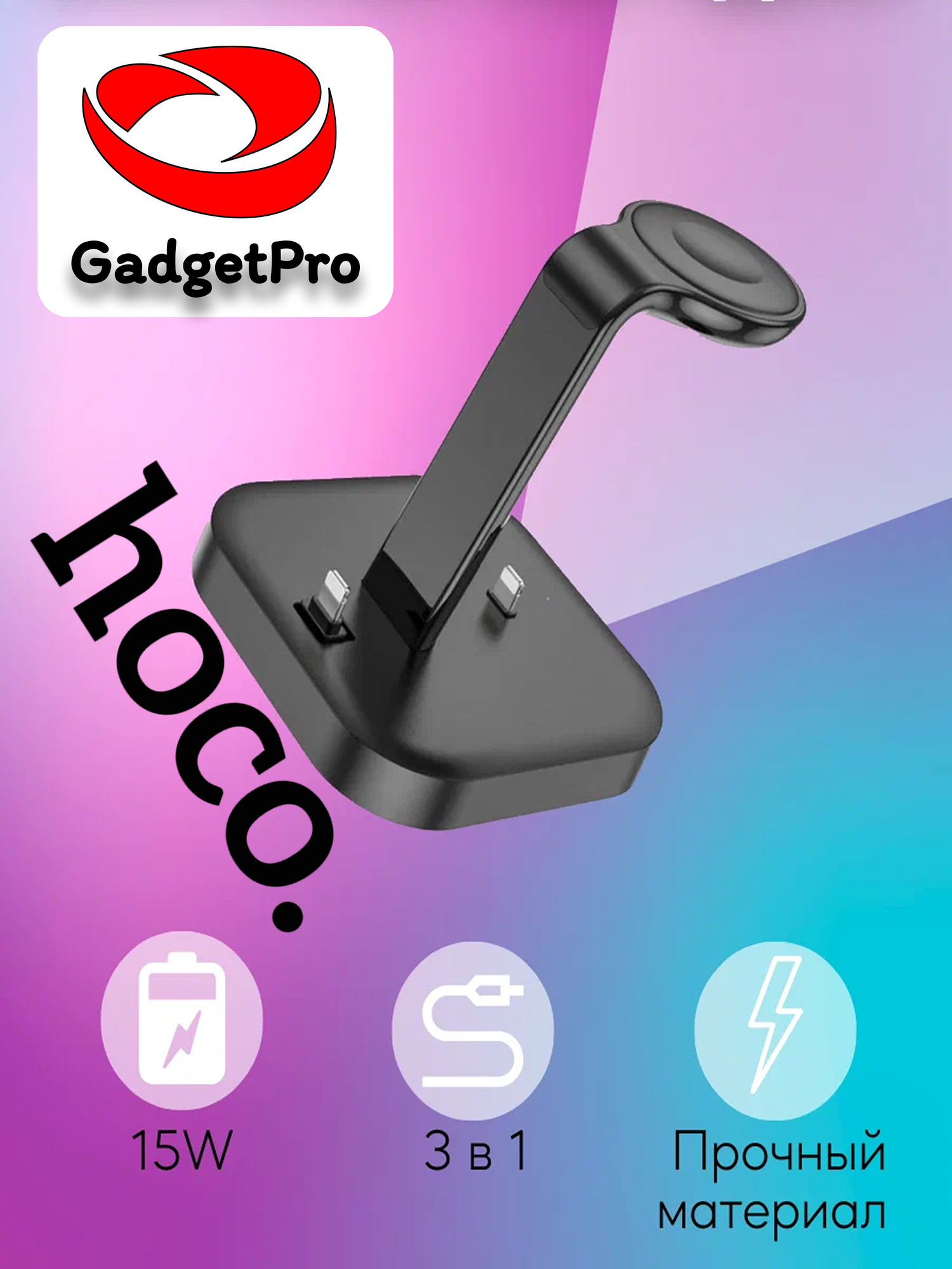 Беспроводное зарядное устройство Hoco CW43 3-в-1, MagSafe, быстрая зарядка 10 Вт, черный