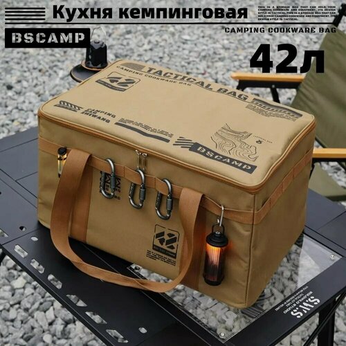 Изображение товара Уличная тактическая сумка для хранения большой емкости Кухня кемпинговая