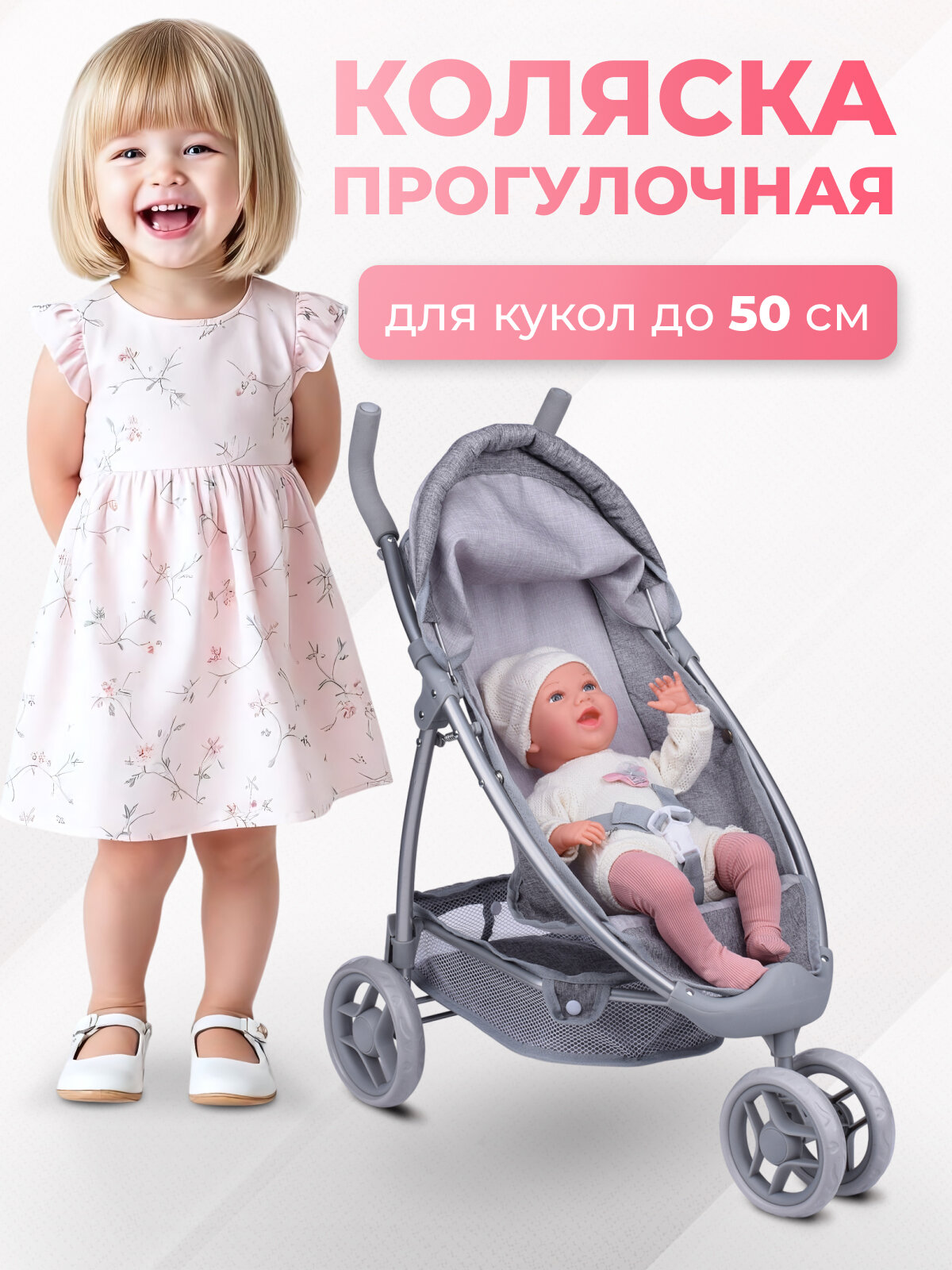 Коляска для кукол 9665 металлическая, складная, прогулочная, с тентом, с корзиной, серая