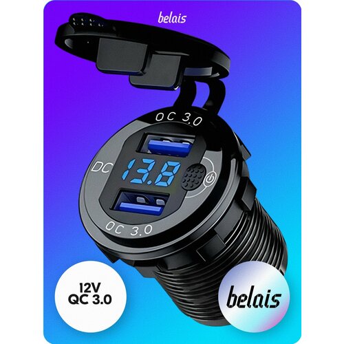 фото Вольтметр цифровой с выключателем и двумя usb qc 3.0 «kombi» (синия подсветка, 12v) belais #22062