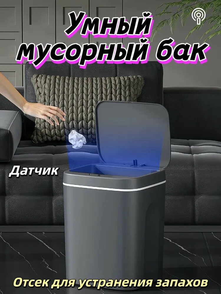 Xiaomi Мусорное ведро, 14 л, 1 штКомплектацияМусорное ведро 14 л