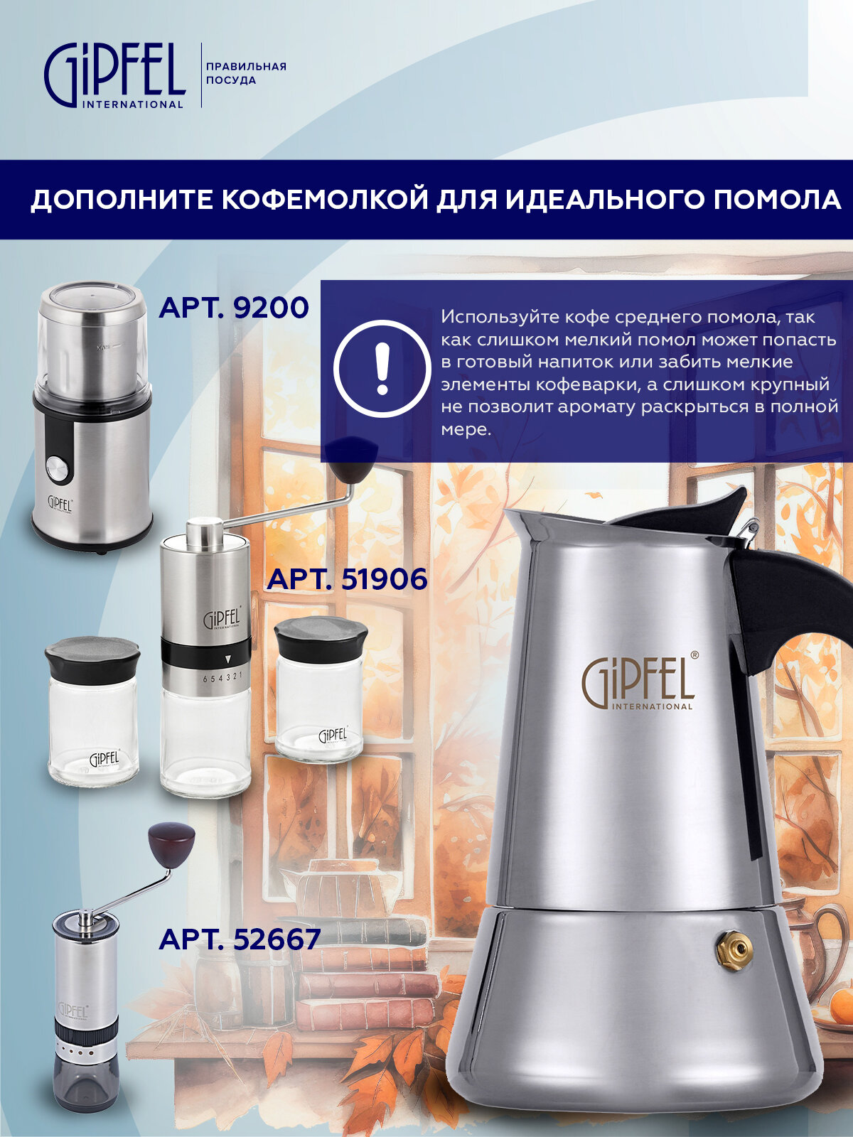 Кофеварка гейзерная Iris Gipfel 5327 - фото №8