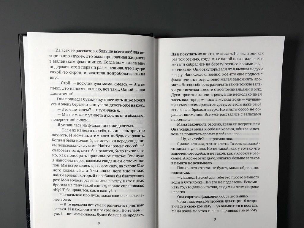 Полиция памяти — фото 1