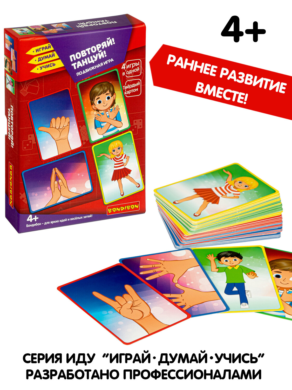 Развивающие Игры Xiaomi Настольная игра для детей Bondibon повторяй! Танцуй! 4в1, Подвижные игры, картинки