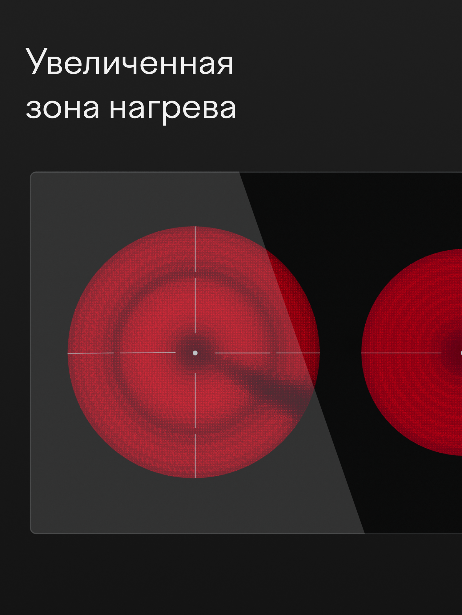 Электрическая варочная панель Tuvio HRD82FBB1, черное стекло — фото 1