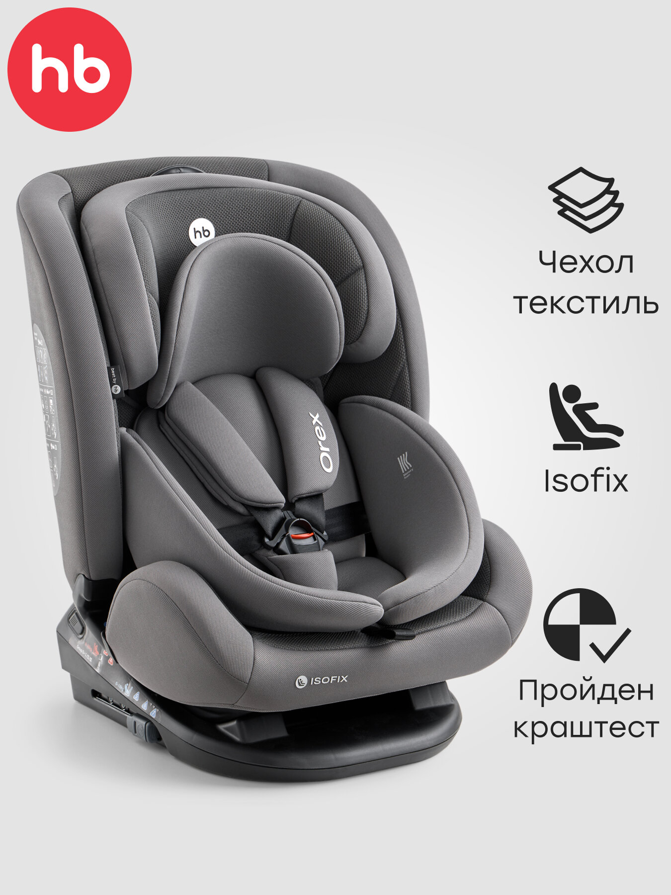 Автокресло детское от 0 до 12 лет Orex Happy Baby группа 0+/1/2/3 (до 36 кг) крепление Isofix с базой графитовый
