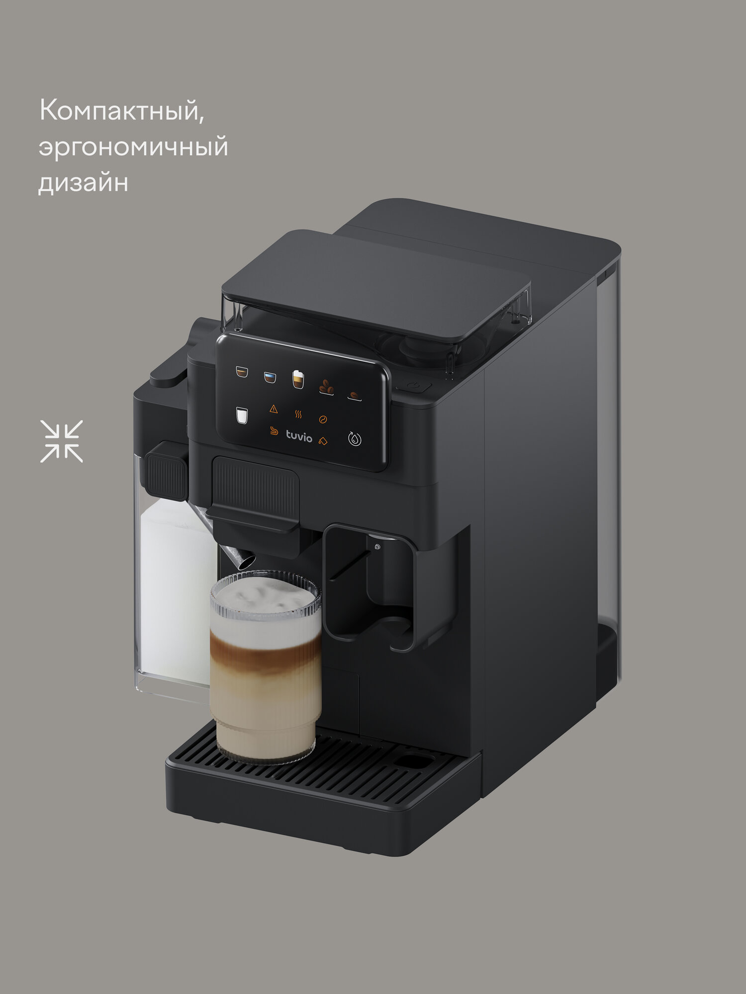 Кофеварка с кофемолкой, автоматическим капучинатором для молотого кофе и капсул Tuvio TCM09EA, серая — фото 1