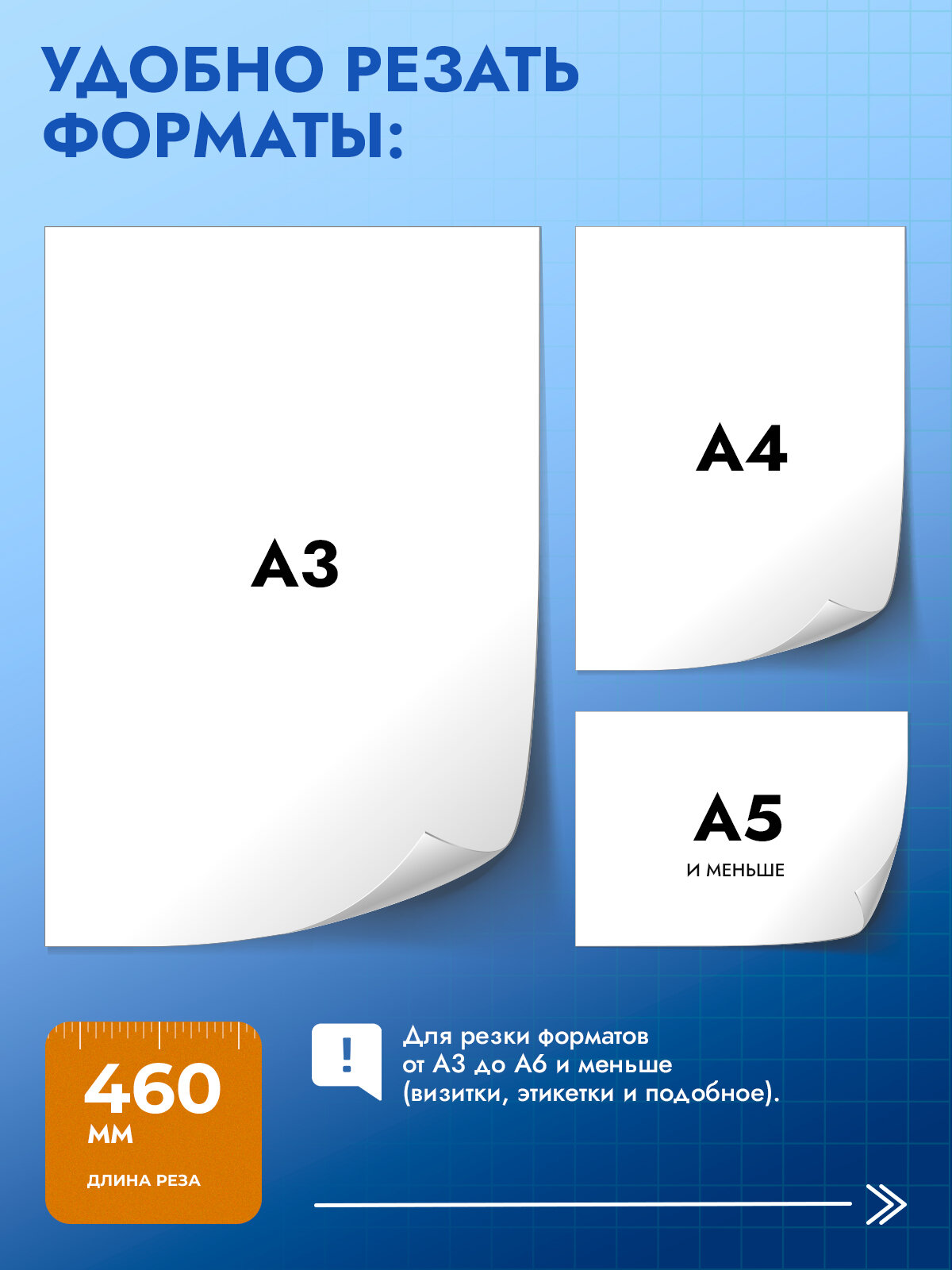 Резак для бумаги формата А3 сабельный гелеос РС A3-2, до 11 листов — фото 1