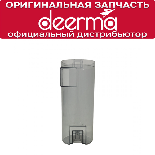Контейнер для пыли Deerma DX700 / DX700s / DX700 Pro