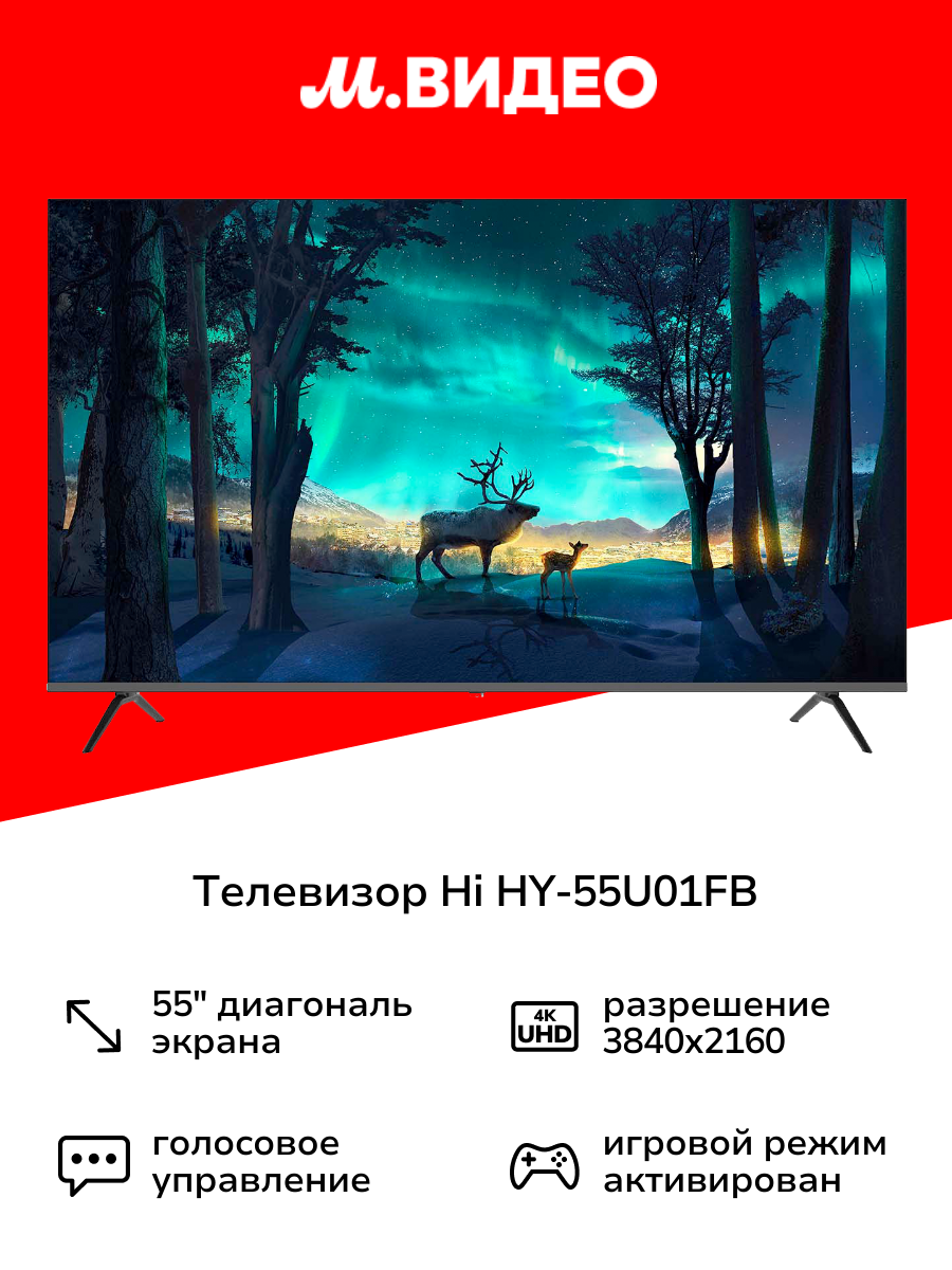Телевизор Hi HY-55U01FB