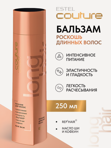 Изображение товара ESTEL / Haute Couture Luxury Long Hair – Бальзам для длинных волос «Роскошь длинных волос», 250мл, (арт: C/H/B250)