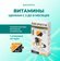 Биоритм, витамины для щенков, VEDA