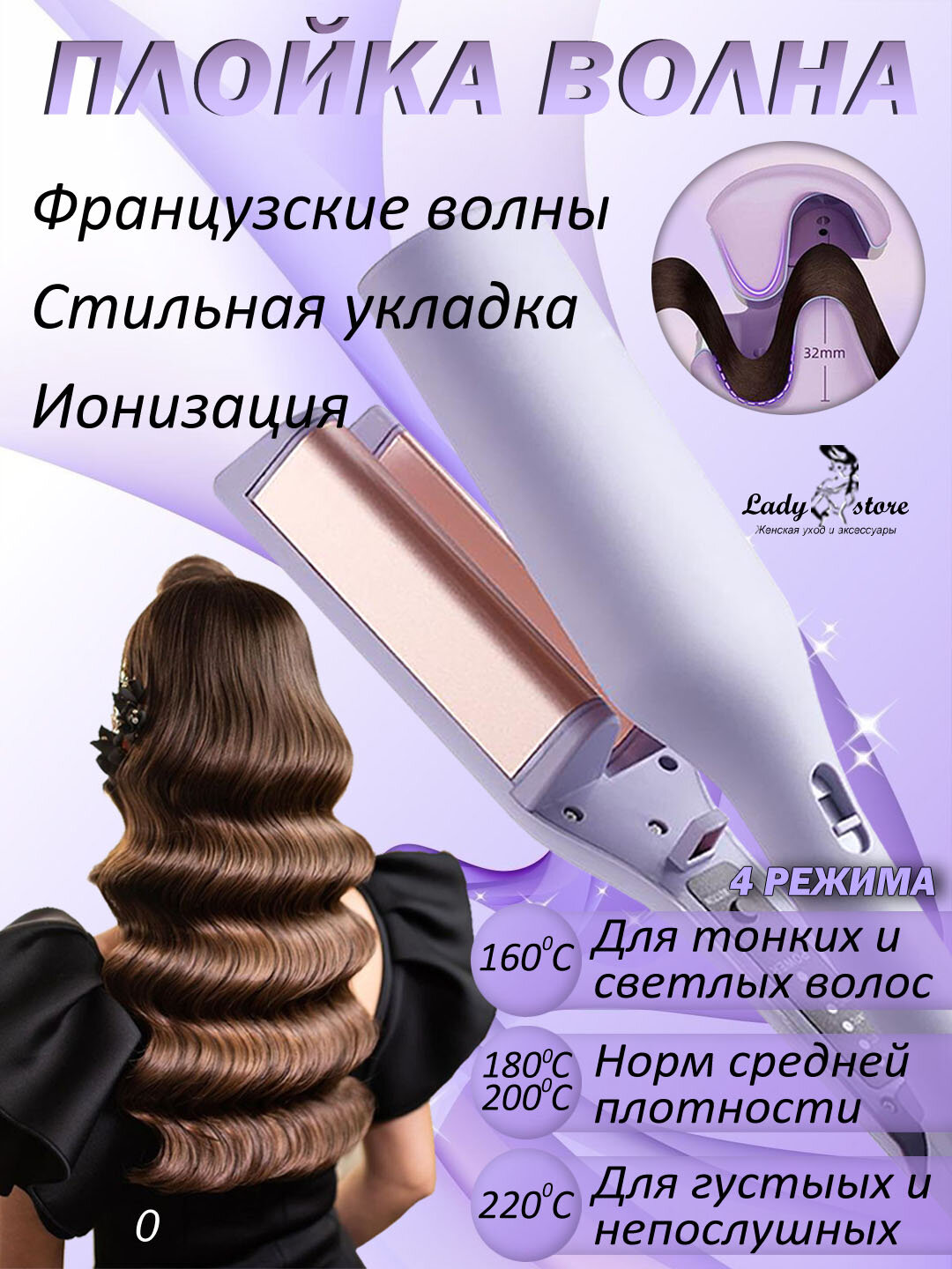 Плойка-щипцы для волос Многофункциональная щипцы для завивки волос - щипцы для завивки ваших очаровательных волос.