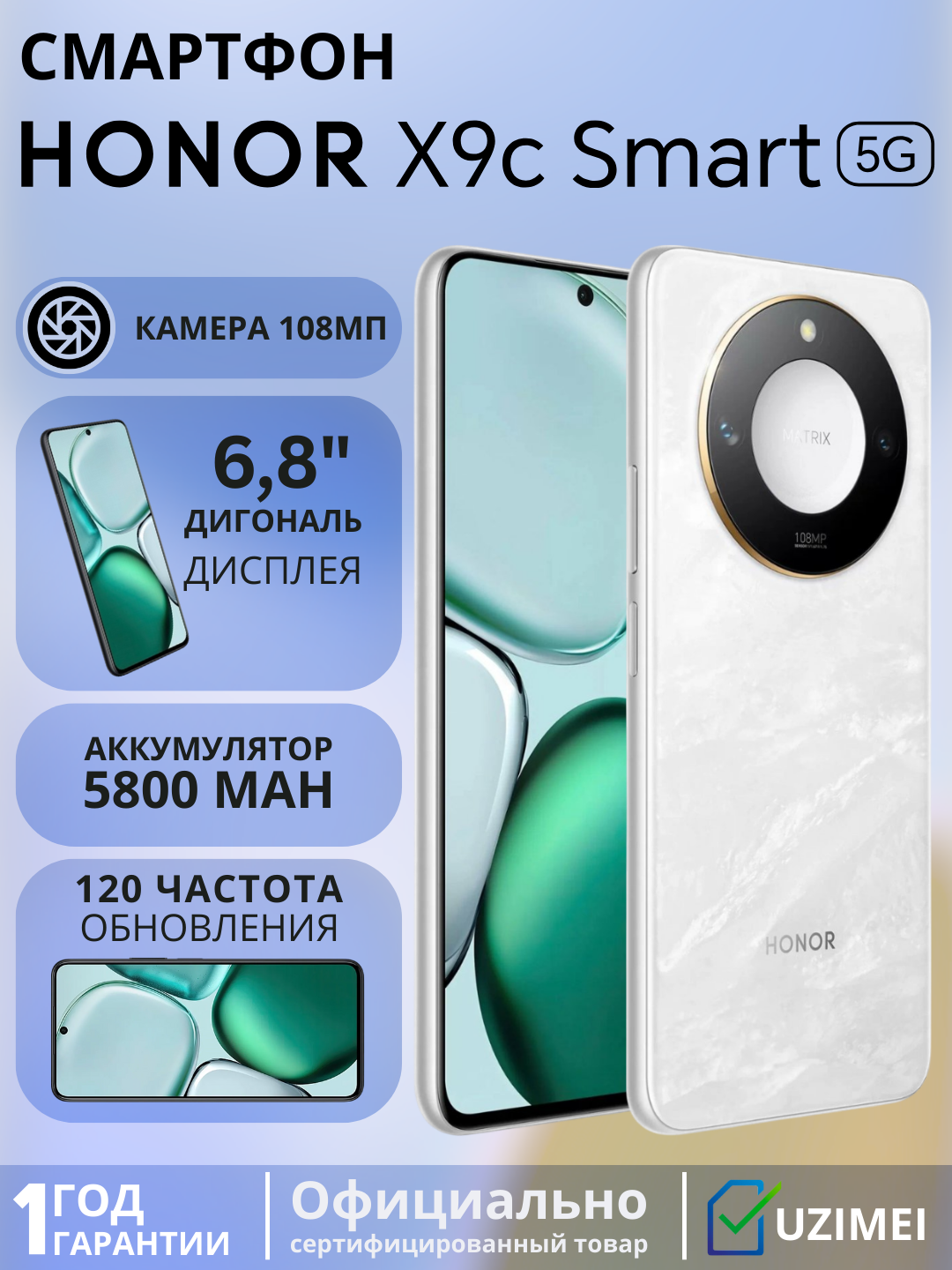Смартфон от бренда Honor X9c Smart 8/256GB Moonlight White, белая цвет