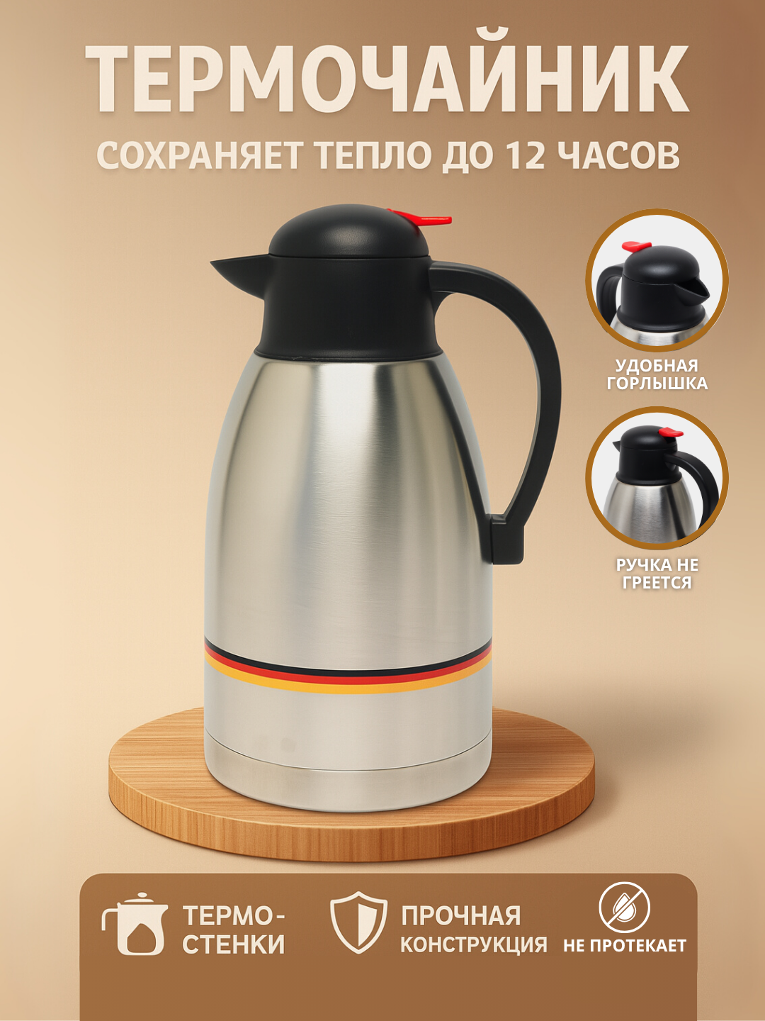 Термос туристический, металлический, 2 л, Для дома и дачи