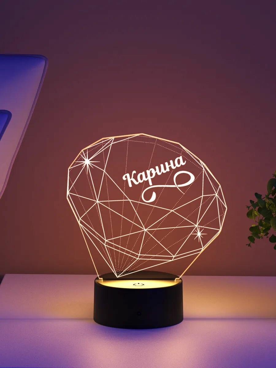 Ночник Карина - бриллиант - подарок девушке любимой