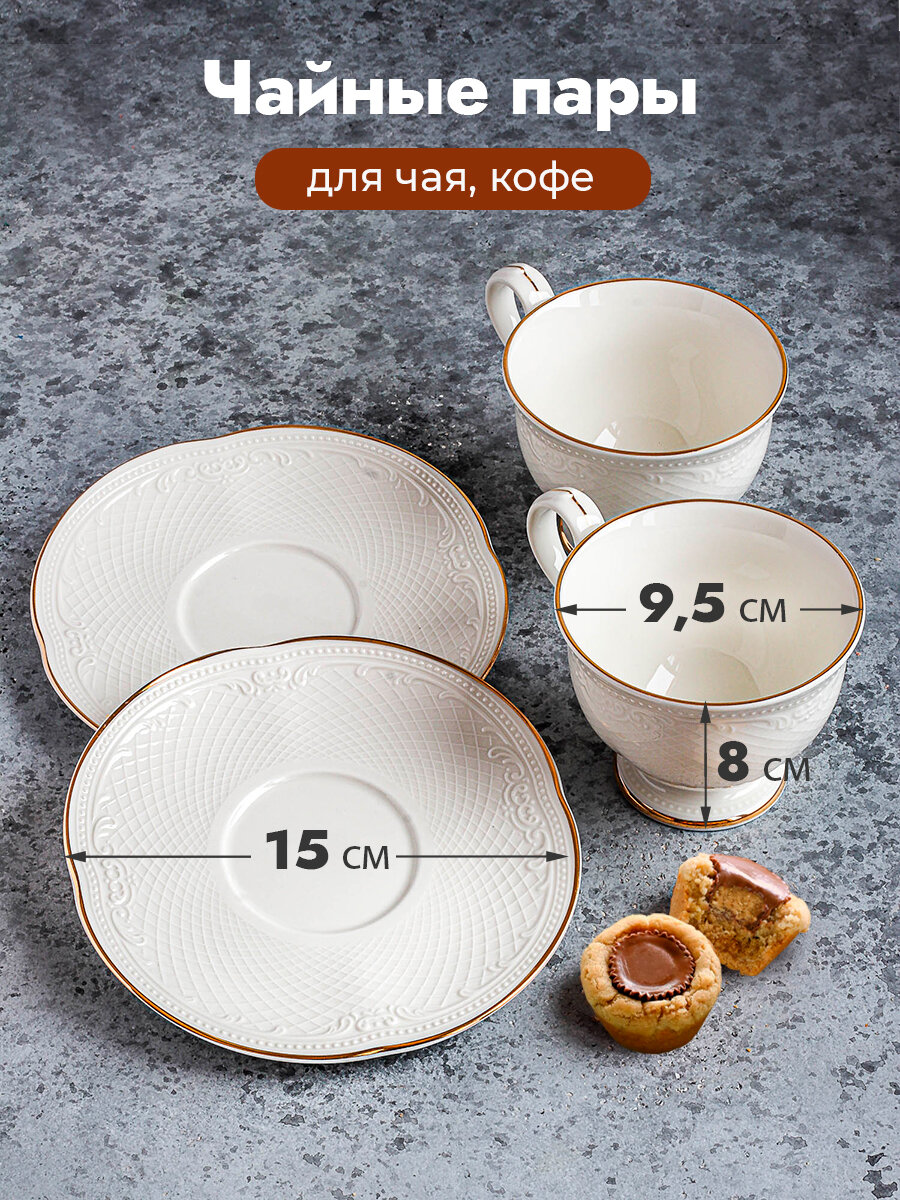 Чайная пара Green Lily "Serenity Amber", фарфор, 250мл, 2 предмета, белый — фото 1