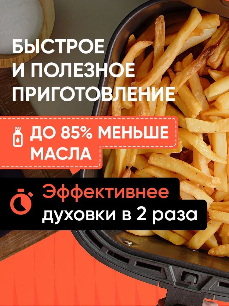 Аэрогриль Cosori Air Fryer CP158-AF, черный, объем 5,5 л, 1700 Вт — фото 1